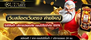 เว็บ สล็อต เว็บ ตรง ค่าย ใหญ่ ล่าสุด