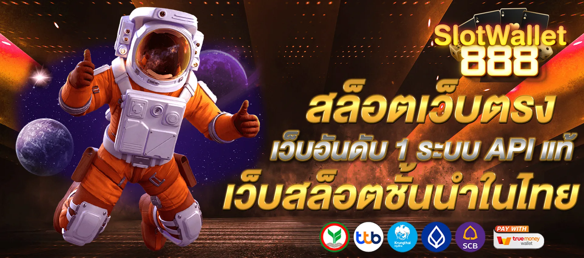 เว็บ สล็อต เว็บ ตรง ค่าย ใหญ่ 888
