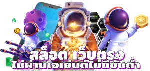 เว็บ สล็อต เว็บ ตรง ค่าย ใหญ่ 888